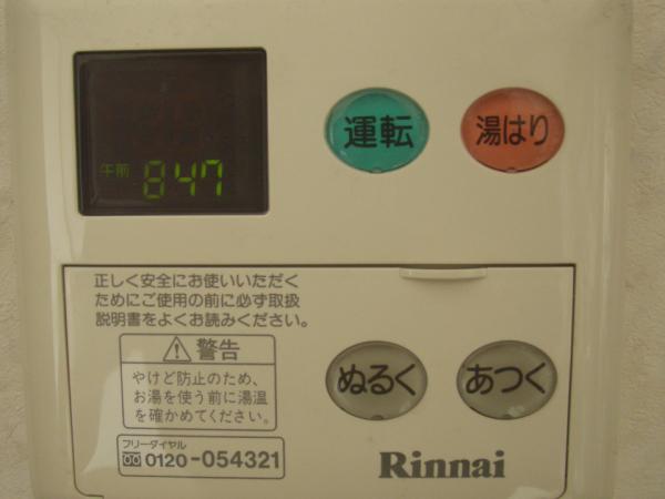 Vue d'une commande de chauffe-eau